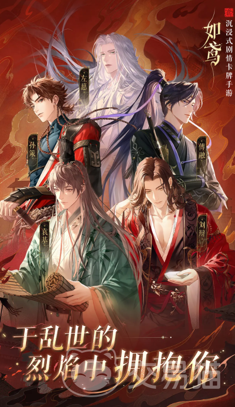 如鸢刘繇角色解析 如鸢刘繇背景故事与技能特点详解