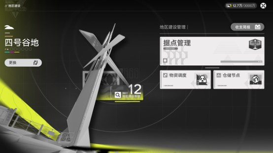 明日方舟终末地蓝铁矿基建搭建指南 明日方舟终末地蓝铁矿高效生产与布局策略