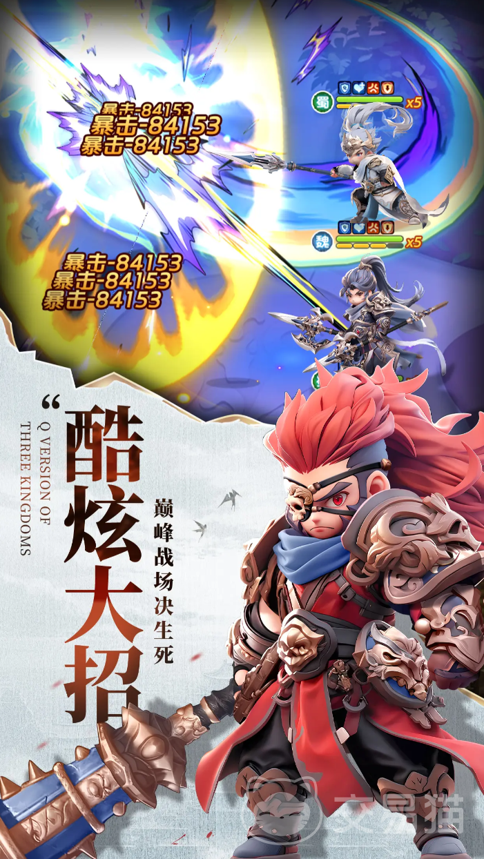 巨神军师1000抽必选武将推荐 巨神军师高性价比与强度兼备的抽卡优先级指南