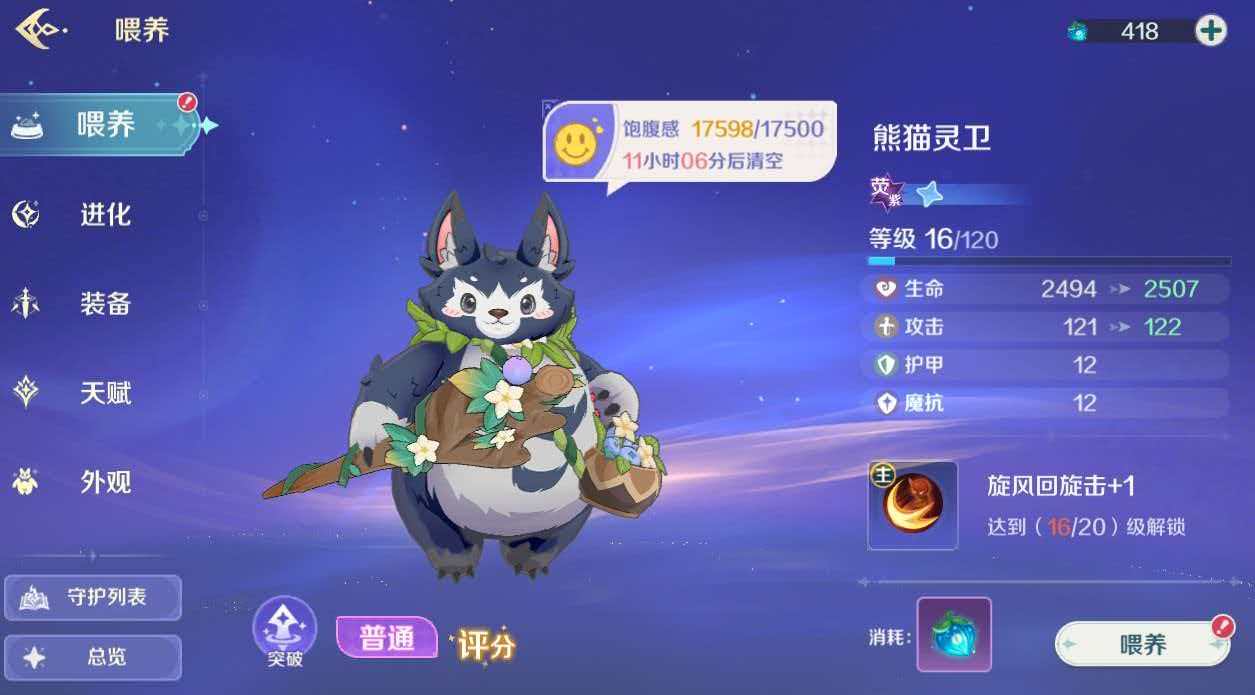 奇幻梦旅人守护系统详解 奇幻梦旅人核心玩法与机制深度解析