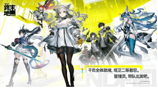 明日方舟终末地三测持续时间多久 明日方舟终末地第三次测试时长与开服日期汇总