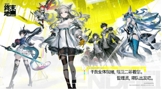 明日方舟终末地三测持续时间多久 明日方舟终末地第三次测试时长与开服日期汇总