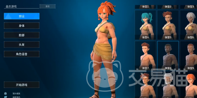 幻兽帕鲁手游捏脸教程 幻兽帕鲁手游自定义角色外观详细步骤指南