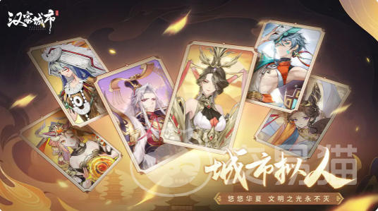 汉家城市测试已开启 汉家城市全平台测试时间安排一览