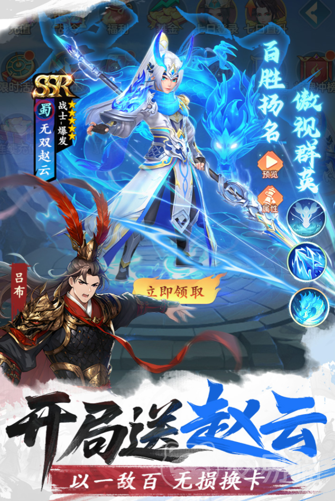 三国大冒险新手攻略全流程 三国大冒险零基础入门到进阶玩法详解