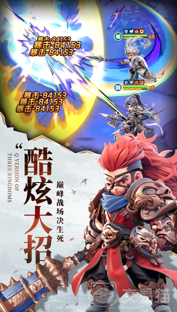 巨神军师最强搭配推荐 巨神军师最值得培养的神魔武将TOP5