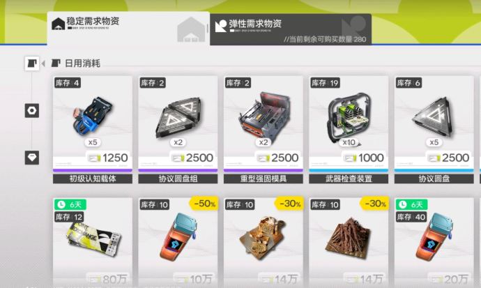 明日方舟终末地地区调度券使用指南 明日方舟终末地调度券获取与兑换全流程详解