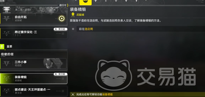 明日方舟终末地 装备精锻系统详解与核心玩法指南