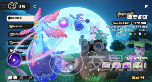 洛克王国世界 幻系阵容搭配指南 洛克王国世界高胜率幻系宠物组合与实战技巧