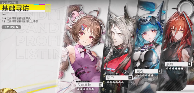 明日方舟终末地 日常任务玩法详解与萌新入门指南