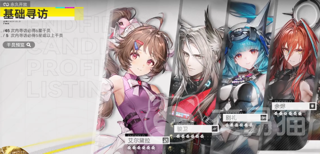 明日方舟终末地 日常任务玩法详解与萌新入门指南