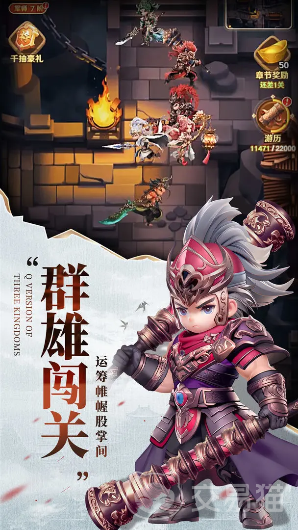 巨神军师1000抽武将推荐 哪些角色值得满命培养与资源倾斜