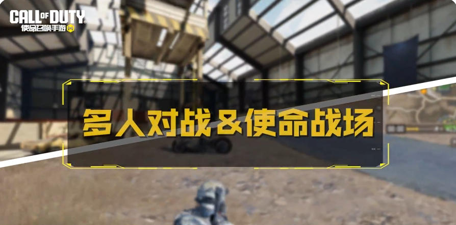 使命召唤手游全球行动版本平衡性调整汇总 使命召唤手游最新角色武器地图改动详情