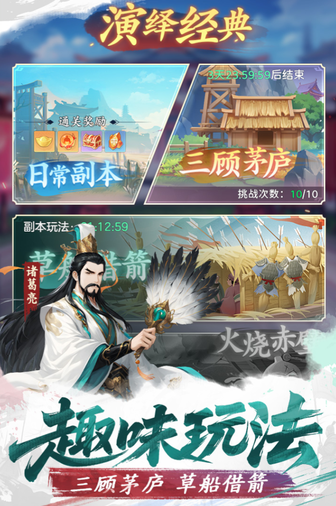 三国大冒险千抽阵容推荐 三国大冒险平民玩家必练三大核心角色