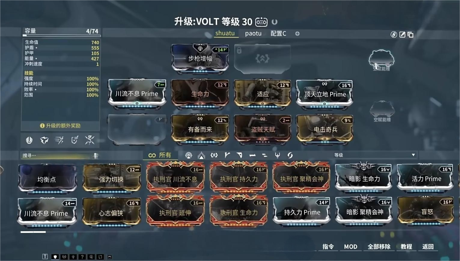 星际战甲手游赋能系统详解 星际战甲手游赋能机制与实战搭配技巧