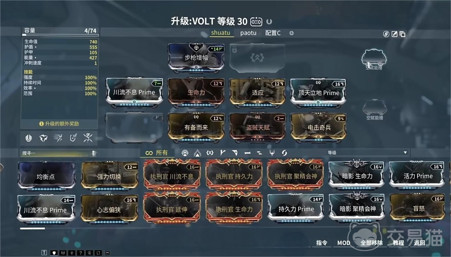 星际战甲手游赋能系统详解 星际战甲手游赋能机制与实战搭配技巧