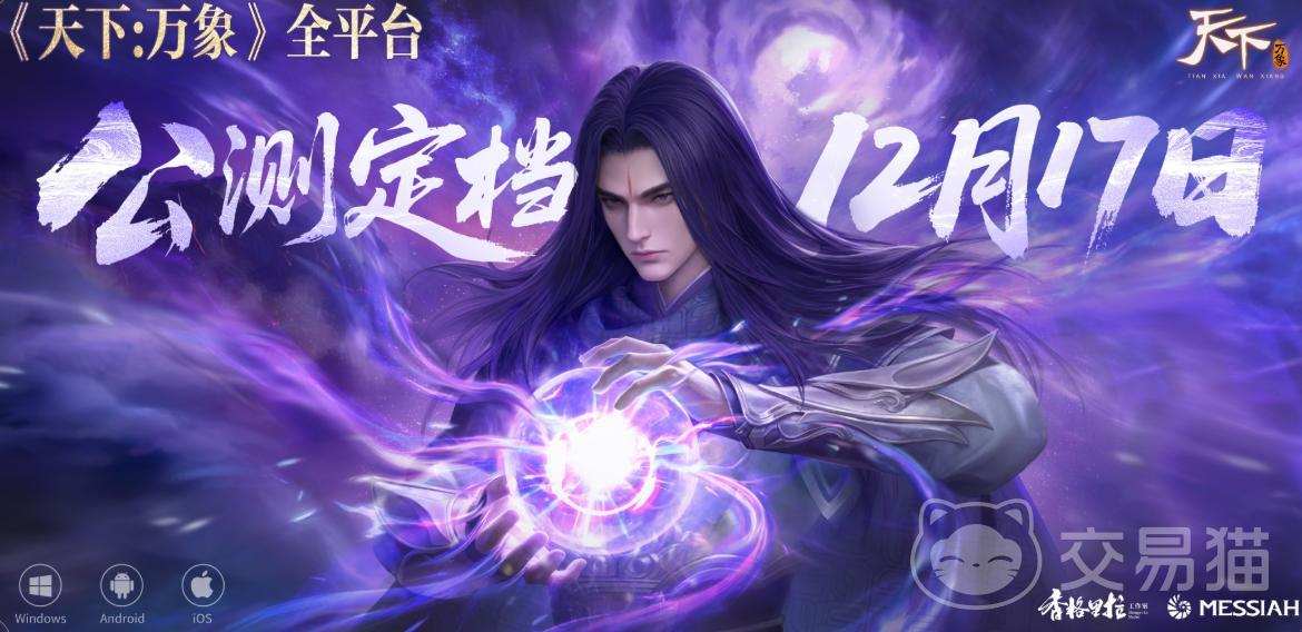 天下万象激活码领取方法汇总 天下万象最新可用激活码分享