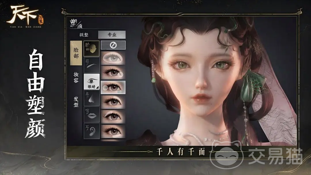 天下万象怎么玩 天下万象新手入门与核心玩法详解