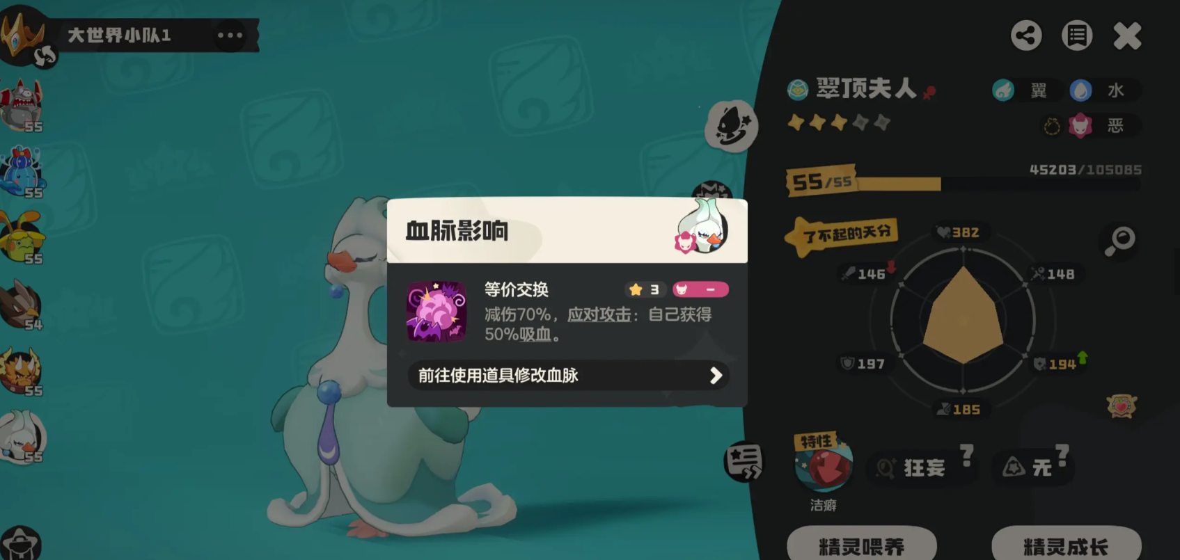 洛克王国世界血脉刷取攻略 洛克王国高效率世界血脉获取方法与推荐地点