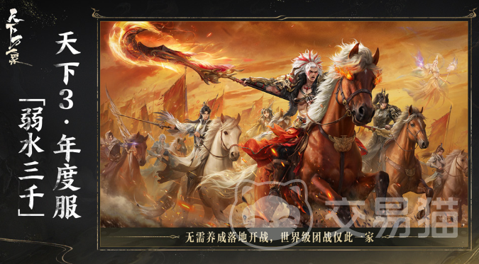 天下万象公测时间揭晓 天下万象公测渠道汇总与预约入口