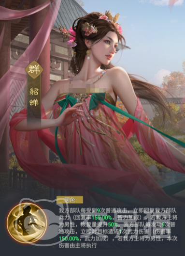 九牧之野貂蝉玩法攻略 九牧之野貂蝉阵容搭配与实战技巧