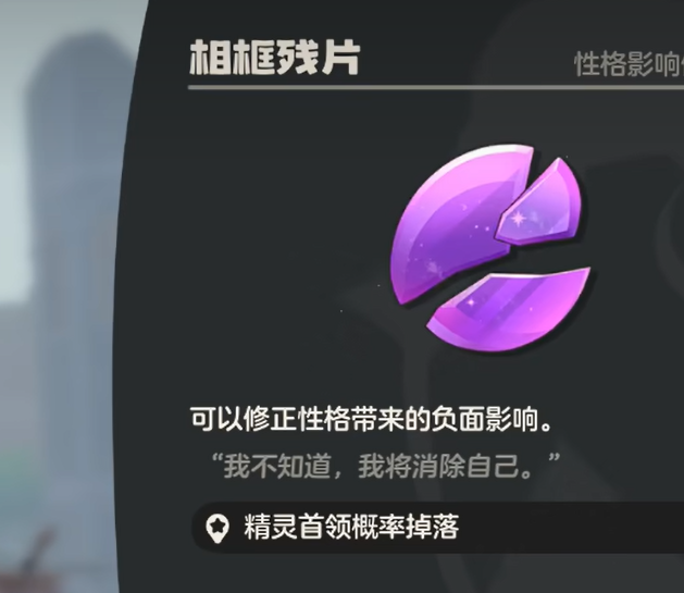 洛克王国世界性格能改吗 洛克王国世界性格修改方法与注意事项