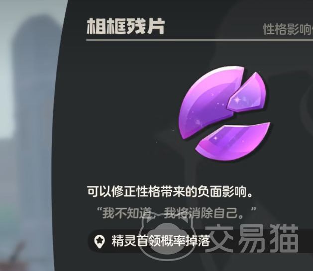 洛克王国世界性格能改吗 洛克王国世界性格修改方法与注意事项