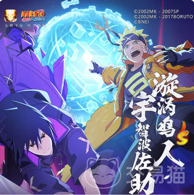 火影忍者漩涡鸣人·宇智波佐助 火影忍者经典双主角技能解析与实战搭配指南