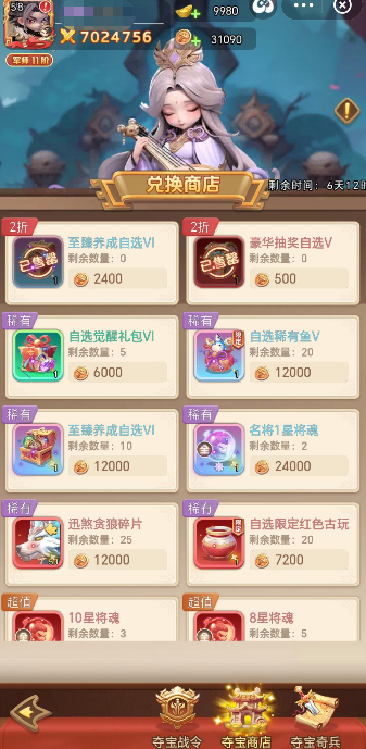 巨神军师夺宝奇兵活动攻略：详细玩法流程+高胜率通关技巧