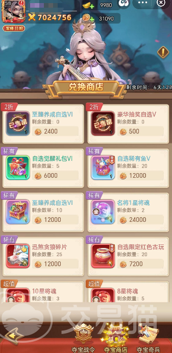 巨神军师夺宝奇兵活动介绍 附详细玩法流程与高胜率通关技巧