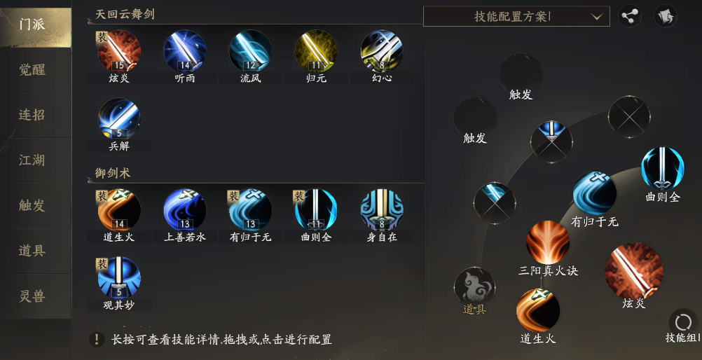 天下万象什么职业最强 天下万象热门职业推荐与玩法解析