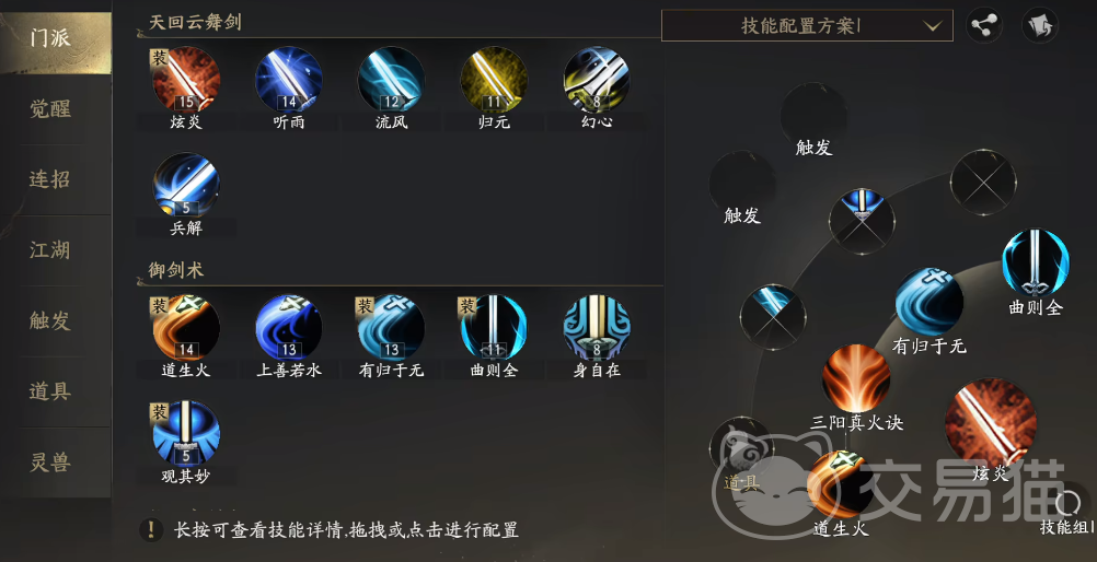 天下万象什么职业最强 天下万象热门职业推荐与玩法解析