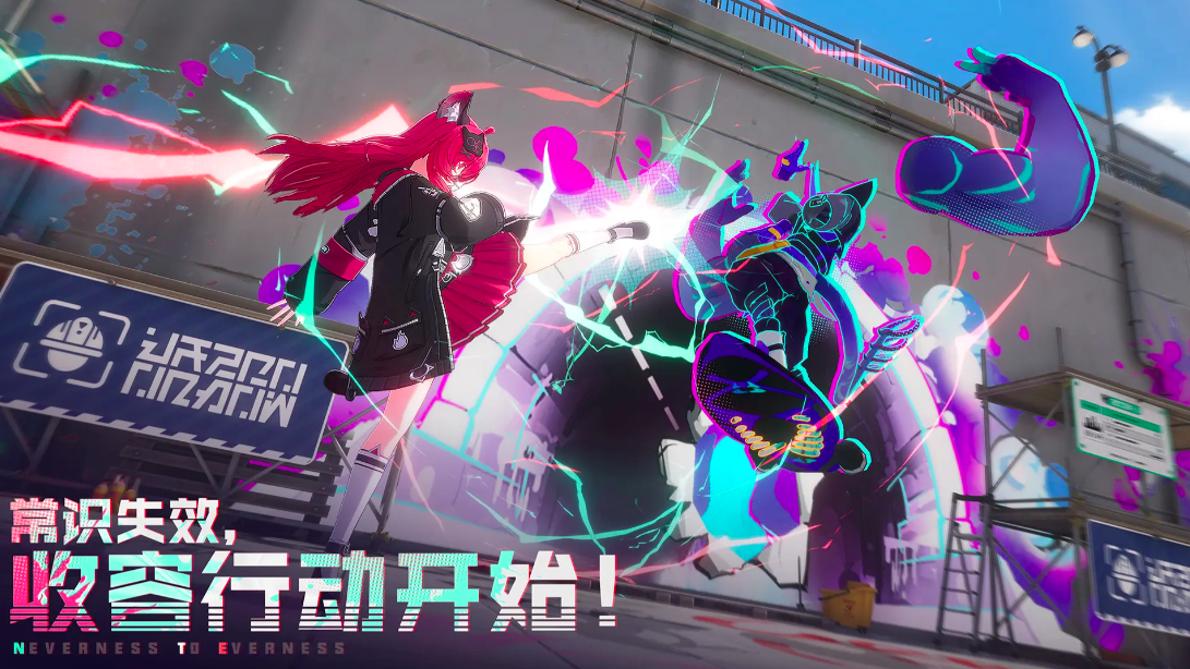 异环是端游还是手游 异环端游与手游是否互通