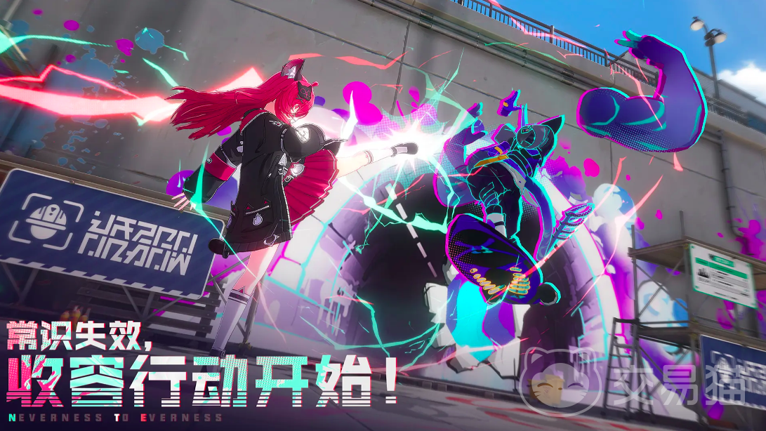 异环是端游还是手游 异环端游与手游是否互通