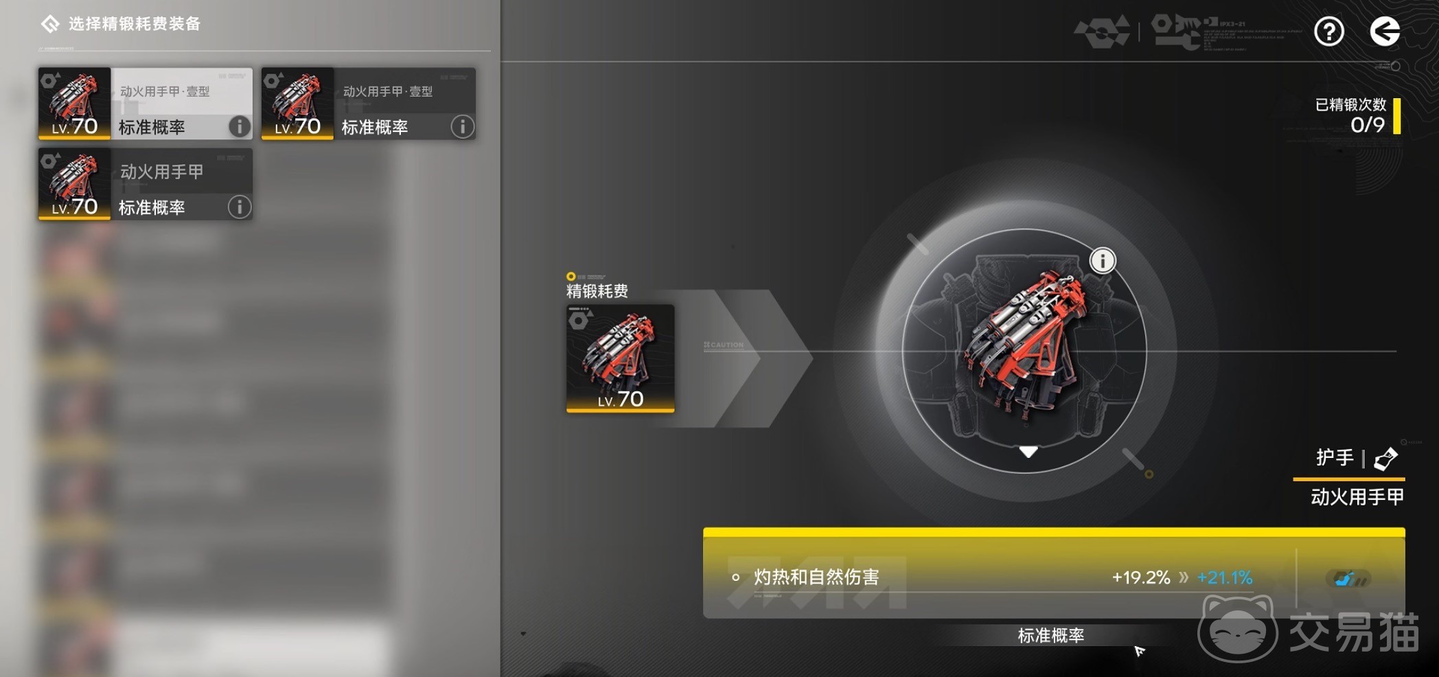 明日方舟终末地装备精锻系统详解|精锻材料获取、等级提升与属性加成全攻略