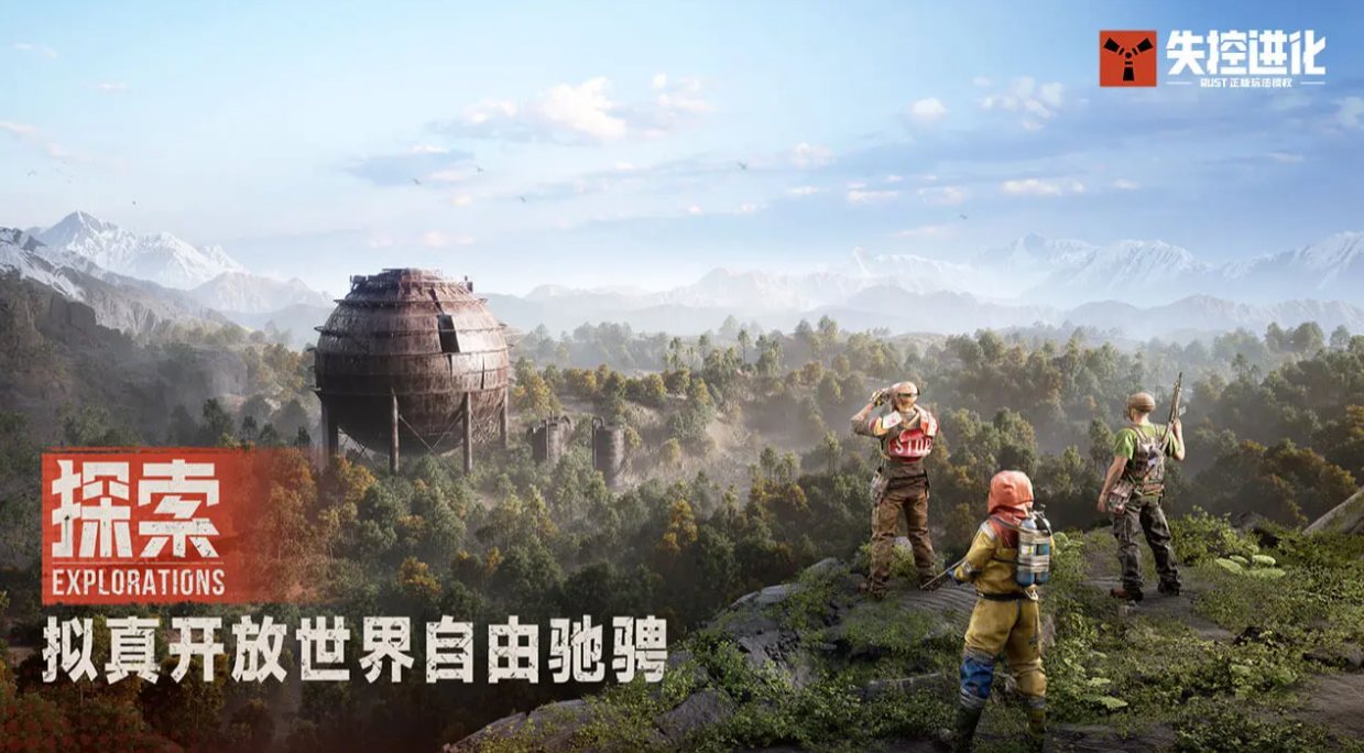 失控进化手游测试资格获取方法 全网最新失控进化手游资格申请渠道汇总