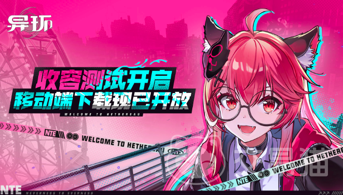 异环手游能玩吗 异环手游上线时间及安卓iOS适配情况