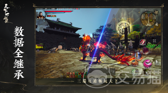 天下万象三端互通指南 天下万象PC手游互通玩法与入坑攻略