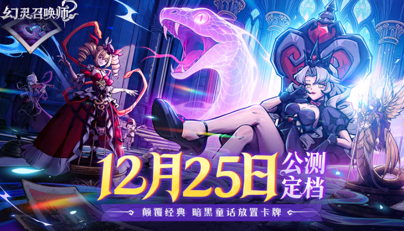 幻灵召唤师角色图鉴大全 幻灵召唤师全幻灵角色介绍与技能解析