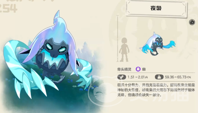 洛克王国世界夜枭捕捉攻略 洛克王国世界夜枭获取方式与刷点位置详解