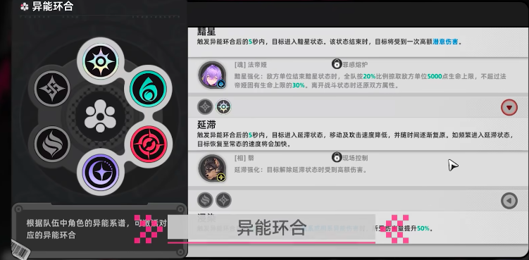 异环战斗机制详解图 异环战斗机制深度解析与实战应用指南