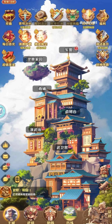 巨神军师礼包码汇总 2024最新可用巨神军师兑换码大全