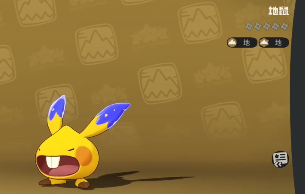 洛克王国世界地鼠进化路线 洛克王国世界地鼠各阶段形态与进化条件详解