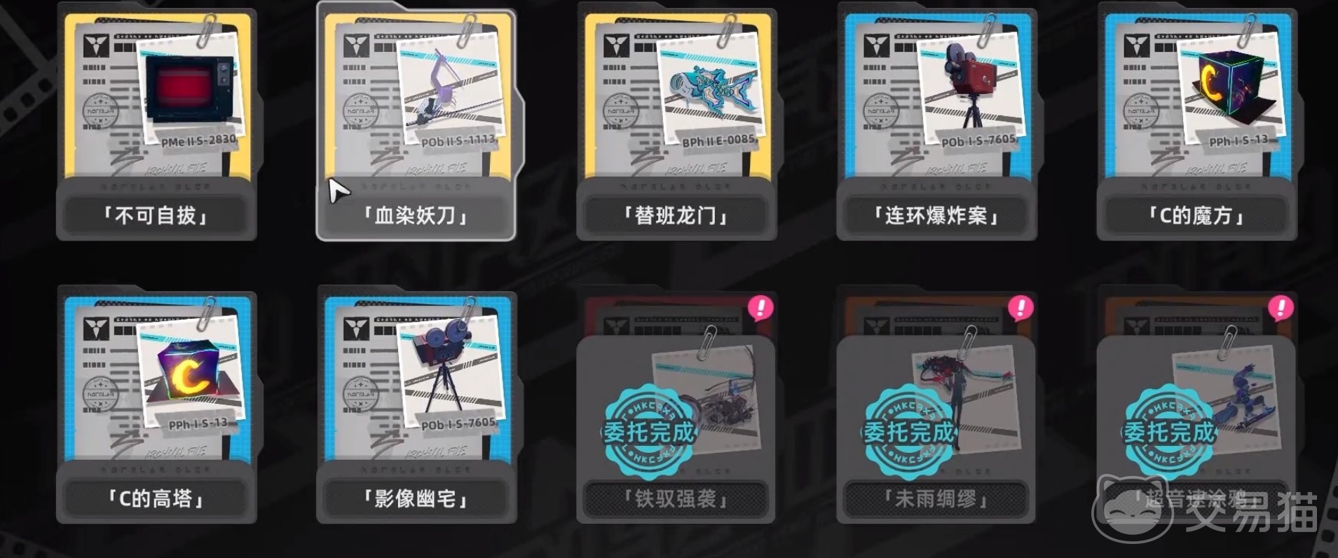 异环异象不可自拔通关攻略 异环异象不可自拔全流程解谜与隐藏要素详解