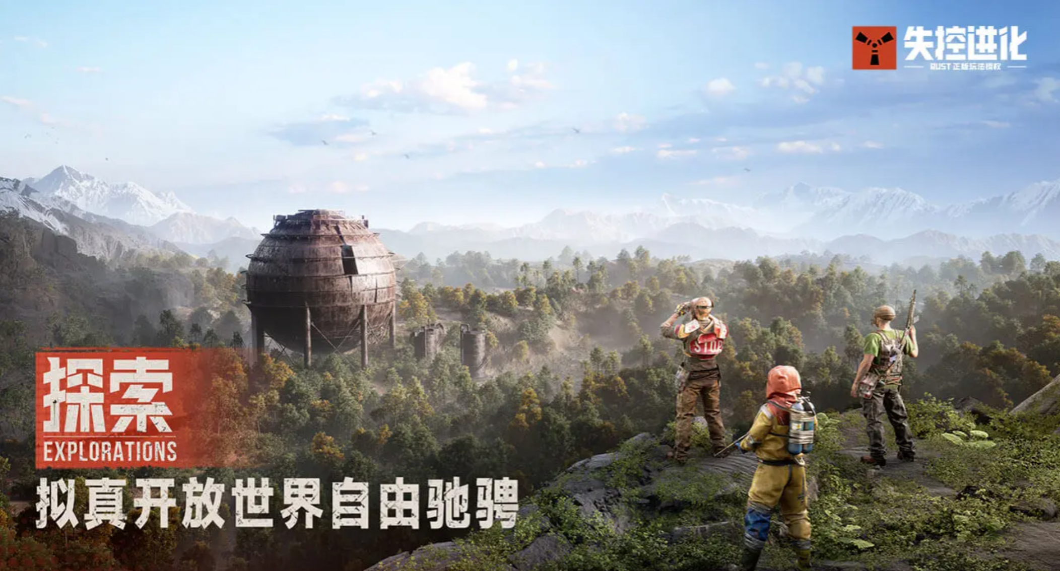 失控进化手游载具大全 失控进化手游所有载具类型及功能详解