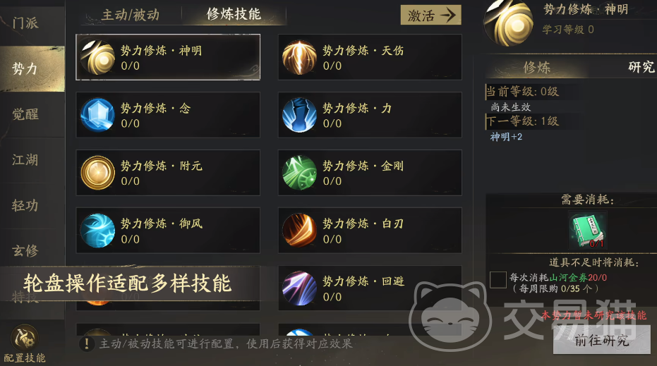 天下万象是新游戏吗 天下万象是否由网易开发