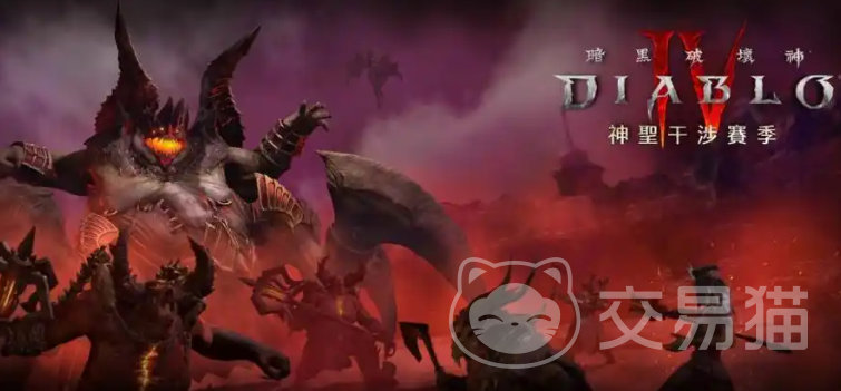 暗黑破坏神4国际服新赛季更新内容汇总 暗黑破坏神4第8赛季新机制、职业改动与掉落调整