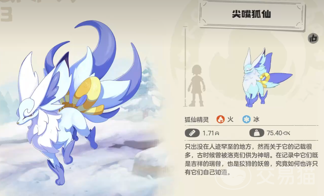 洛克王国尖嘴狐仙培养攻略 洛克王国世界尖嘴狐仙技能搭配与实战养成指南