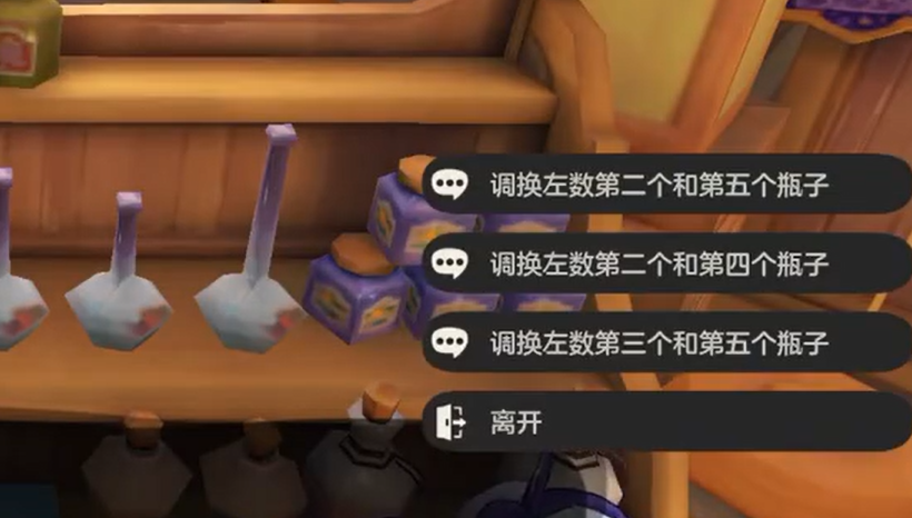 洛克王国世界 幻影屋副本全流程通关攻略与阵容搭配指南