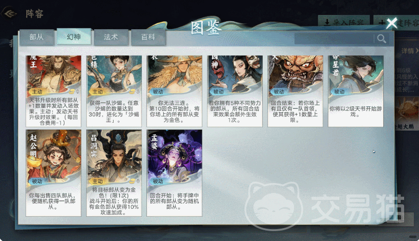 代号妖鬼英雄图鉴 代号妖鬼全角色技能属性与背景故事详解